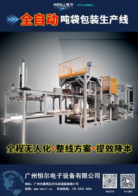 2025年恒爾電子 開工迎吉萬事宜，水平包裝機(jī)征戰(zhàn)新征程