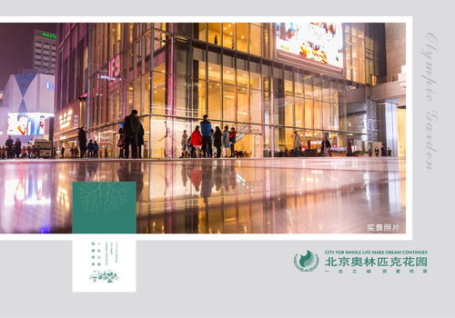 北京朝陽區熱門樓盤信息速覽 售樓中心、電話、地址及官網全解析